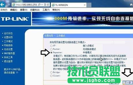 ôOTP-LINK WR802N^ģʽ