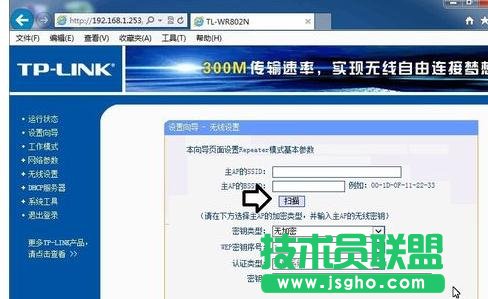 ôOTP-LINK WR802N^ģʽ