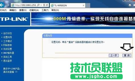 ôOTP-LINK WR802N^ģʽ