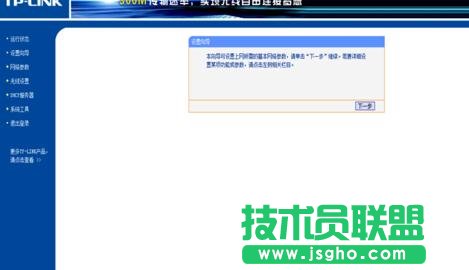TP-LINK WR800N無線路由器怎么設(shè)置