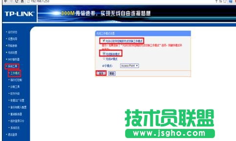 TP-LINK WR800N無線路由器怎么設(shè)置