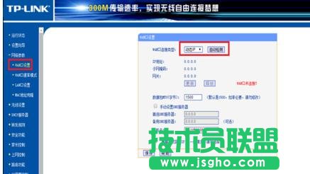 TP-LINK WR800N無線路由器怎么設(shè)置
