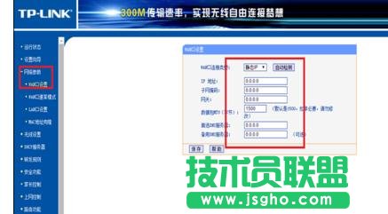 TP-LINK WR800N無線路由器怎么設(shè)置