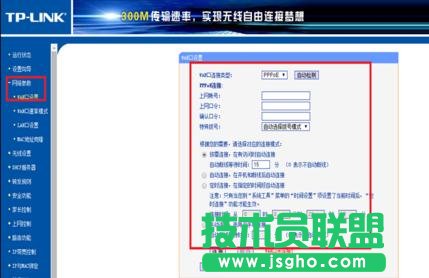 TP-LINK WR800N無線路由器怎么設(shè)置