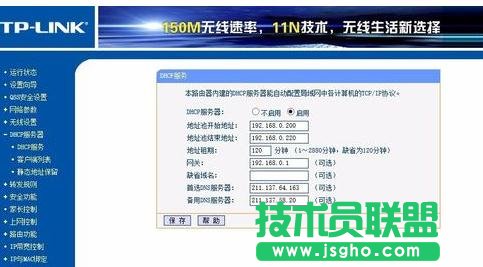 TP-LINK WR740N無(wú)線路由器WDS橋接怎么設(shè)置