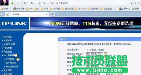TP-LINK WR740N無(wú)線路由器WDS橋接怎么設(shè)置