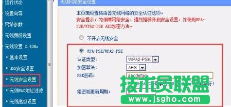 TP-LINK WR740N無(wú)線路由器WDS橋接怎么設(shè)置