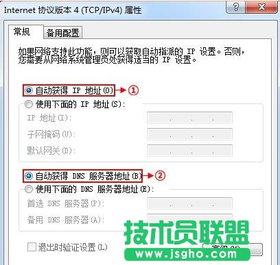 TP-Link WDR5600路由器怎么自動(dòng)獲得IP上網(wǎng) 三聯(lián)