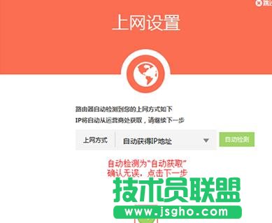 TP-Link WDR5600路由器怎么自動(dòng)獲得IP上網(wǎng)