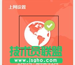 TP-Link WDR5600路由器怎么自動(dòng)獲得IP上網(wǎng)