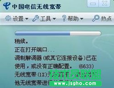 無線網(wǎng)卡連接不上怎么解決 三聯(lián)