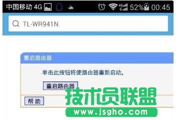 手機(jī)怎么修改tplink路由器wifi密碼