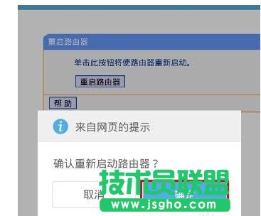 手機(jī)怎么修改tplink路由器wifi密碼