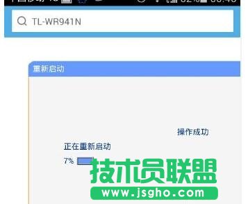 手機(jī)怎么修改tplink路由器wifi密碼