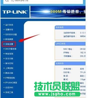 手機(jī)怎么修改tplink路由器wifi密碼