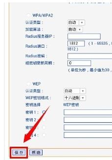 手機(jī)怎么修改tplink路由器wifi密碼