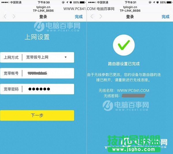 TP-Link·ôO(sh) TP-Link TL-WR886N·O(sh)ý̳