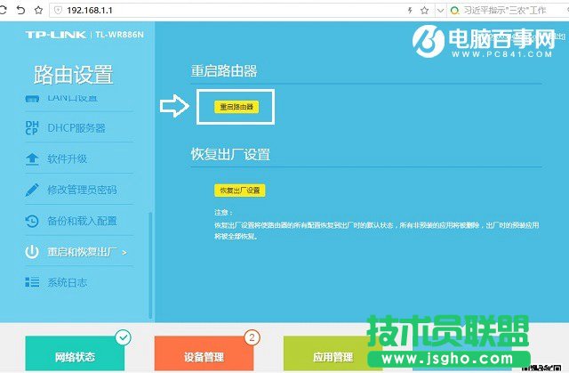 TP-Link TL-WR886Nô؆ TP-Link·؆