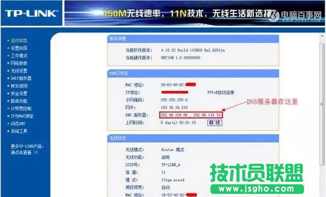 TP-Link路由器怎么橋接 2臺(tái)TP-Link無線路由器橋接教程