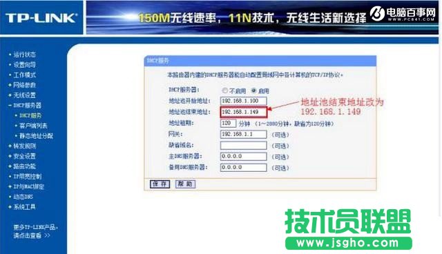 TP-Link路由器怎么橋接 2臺(tái)TP-Link無線路由器橋接教程