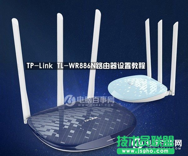 TP-Link·ôO TP-Link TL-WR886N·Oý̳