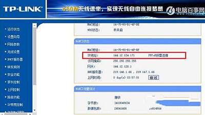 tplink無線路由器ip地址