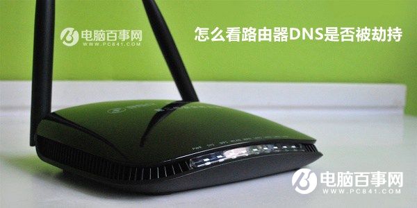 ·ôDNSô·DNSǷ񱻽ٳ