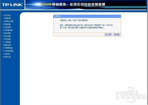 【光纖貓接無線路由器】步驟5