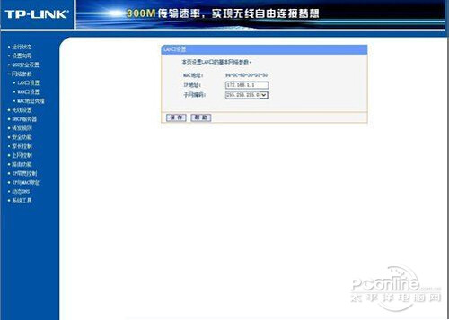 【光纖貓接無線路由器】步驟6