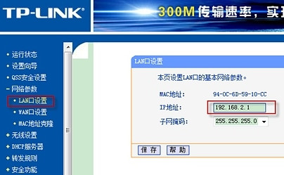 電信光纖貓與tplink無線路由器怎么連接