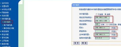 電信光纖貓與tplink無線路由器怎么連接