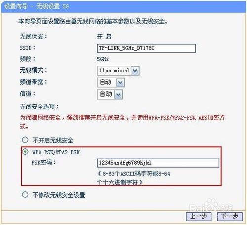 2.4G/5G雙頻路由器如何設(shè)置--圖文