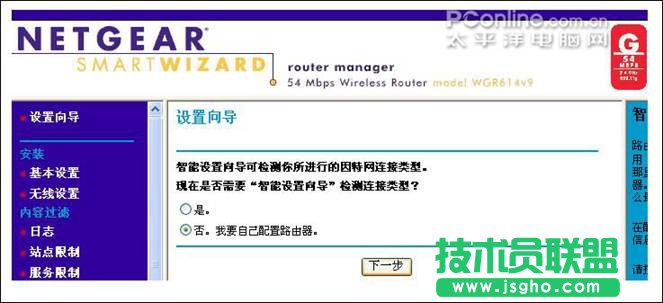 netgear wgr614 v9 o·O÷Ԕ1 - Ϥ - ŁҊNc