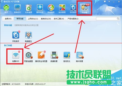 沒有無線路由器怎么用WiFi