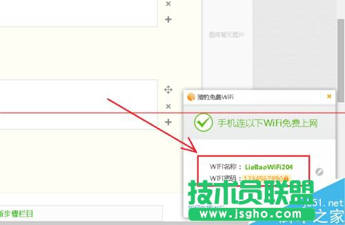 沒有無線路由器怎么用WiFi