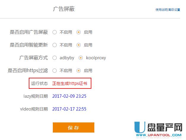 ӍٸĹ̼koolproxyV^Vhttpsʹý̳