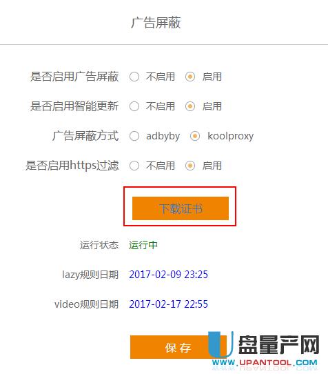 ӍٸĹ̼koolproxyV^Vhttpsʹý̳