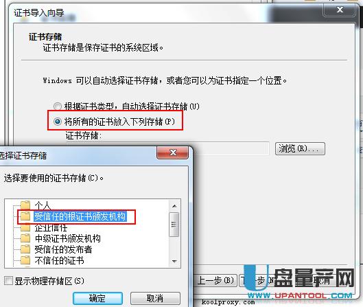 ӍٸĹ̼koolproxyV^Vhttpsʹý̳