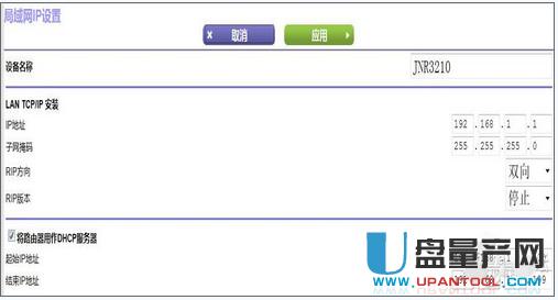 tp-link路由器橋接設置匯總教程