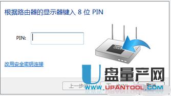 wps是什么意思?路由器上的wps怎么用