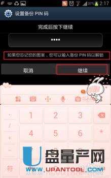 pinaʲô˼?֙C·-֙C֪R-UPaW