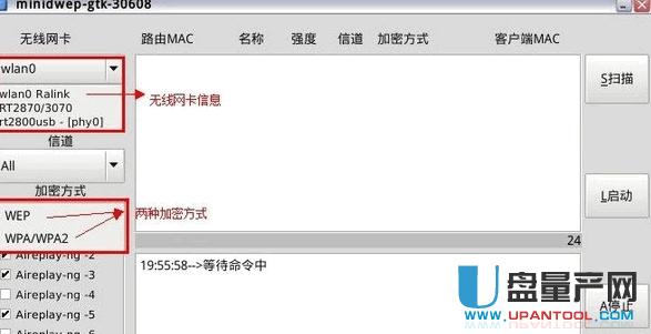 怎么用CDLinux水滴破解任何路由器WIFI密碼