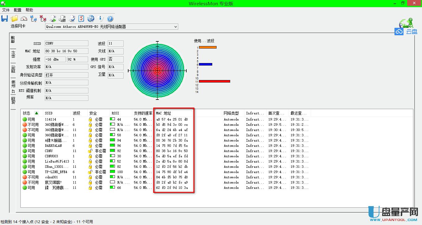 怎么用CDLinux水滴破解任何路由器WIFI密碼