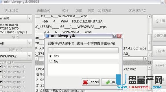怎么用CDLinux水滴破解任何路由器WIFI密碼