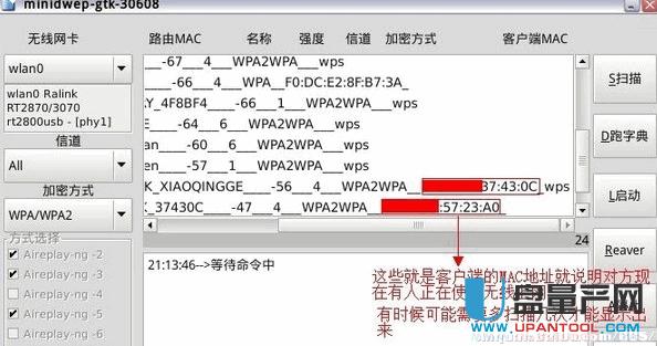 怎么用CDLinux水滴破解任何路由器WIFI密碼