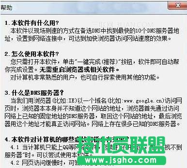 dnsʲô˼?dnsôO(sh)