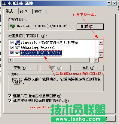 電腦如何使用一個(gè)固定IP地址