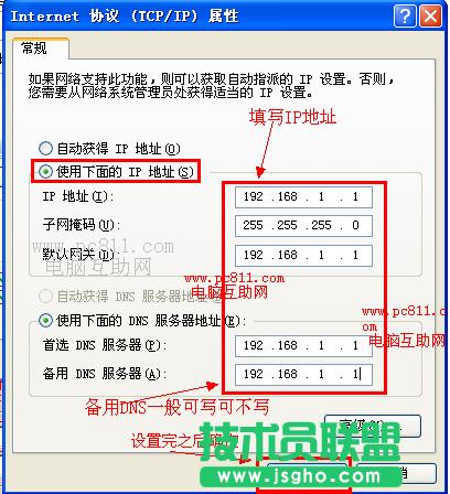 電腦如何使用一個(gè)固定IP地址