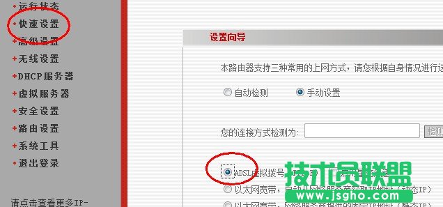 無(wú)線(xiàn)路由快速連接設(shè)置