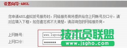 設(shè)置路由器ADSL撥號(hào)用戶(hù)名密碼